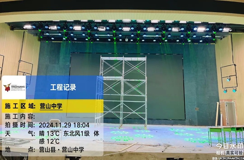 多功能廳的舞臺(tái)燈光、音響、視頻工程